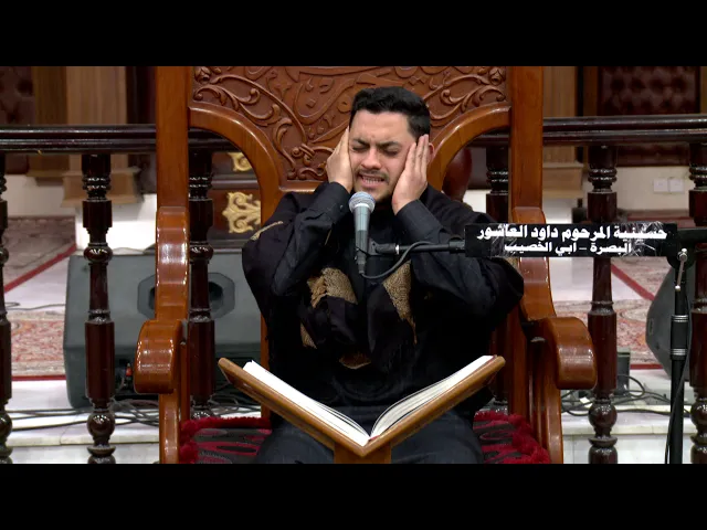 ⁣القرآن الكريم  - القارئ السيد عبد الله الحسيني-  الليلة الثانية - الفاطمية 1441 هجري