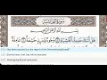 Download Lagu 88 - Surah Al Ghashiyah - Dr Ayman Suwayd - Teacher - Learn Quran Tajweed