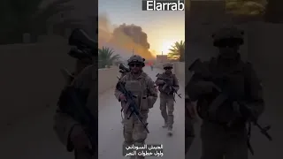 الجيش السوداني يدك الدعم السريع 