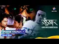 Download Lagu SuperCops Vs Super Villains || Mahua Ki Aatma | Episode -176 Part-1 #starbharat