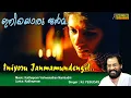 Download Lagu Iniyoru Janmamundenkil  Malayalam Full Video Song | HD | Kannaki Movie Song | REMASTERED  |