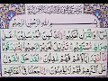Download Lagu (36) surah yasin (yaseen) by (Saud Al-Shuraim) with full Arabic Text