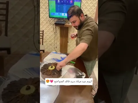 عيد ميلاد سيد فاقد الموسوي #مثنى_ناجي
