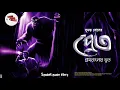 Download Lagu প্রেত_গ্রাম বাংলার ভৌতিক গল্প|| একটি অভিশপ্ত গ্রামের কাহিনী