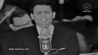 عد ى النهار عبد الحليم حافظ سينما الأندلس بالكويت في ١٠ نوفمبر ١٩٦٧ لصالح المجهود الحربي بجودة عالية  عد ى النهار عبد الحليم حافظ سينما الأندلس بالكويت في ١٠ نوفمبر ١٩٦٧ لصالح المجهود الحربي بجودة عالية