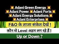 Adani Green share news adani power adani energy solutions adani news Vinay Equity