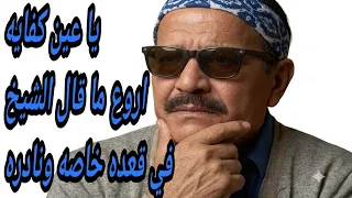 قعده خاصه لاول مره اغنيه يا كفايه الشيخ صديق بوعبعاب البرهومى      دندنها