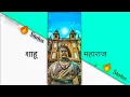 Download Lagu rajarshi shahu Maharaj status शाहू महाराज | kolhapur😘 | shahu Maharaj | Kolhapur song |