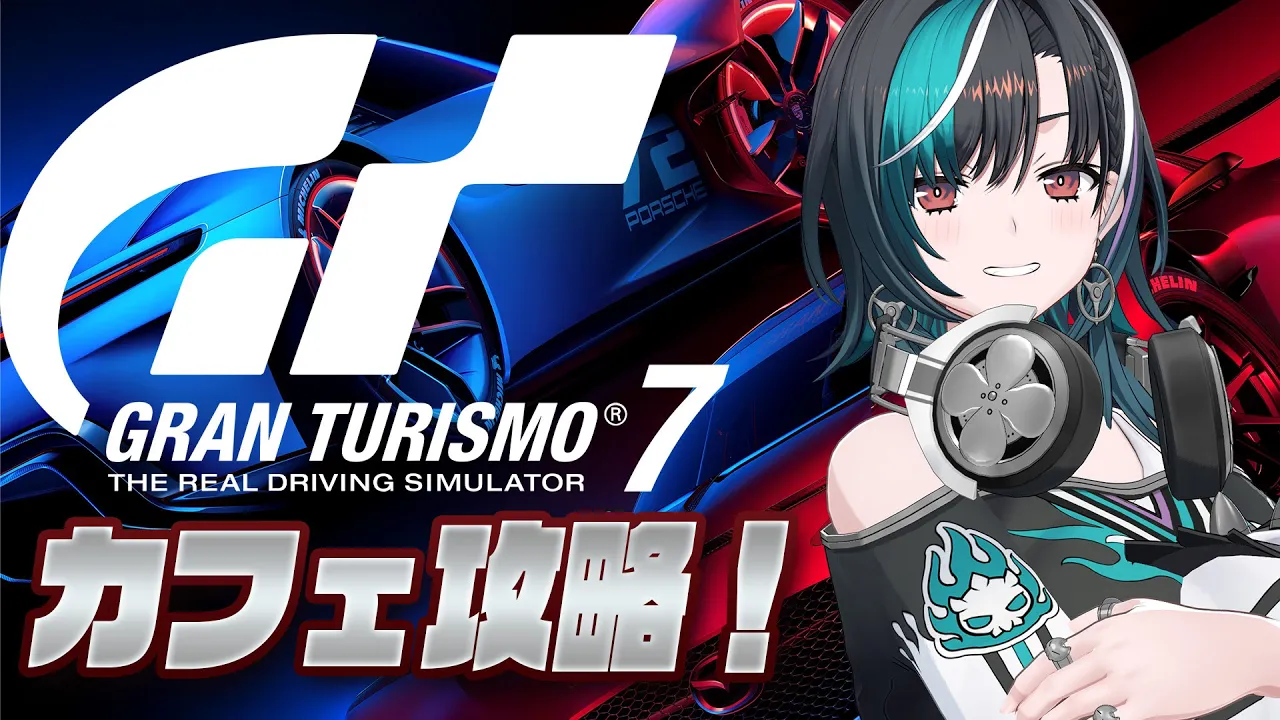 【グランツーリスモ7】カフェやる～～～～～～～～～～【#輪堂千速 / #hololivedev is  #FLOWGLOW 】
