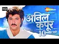 Download Lagu Best of Anil Kapoor Superhit Songs | Yaar Bina Chain Kahan Re | Saanson Se Nahin | Video Jukebox