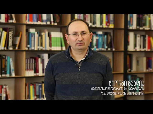 MyWhy - გიორგი გვალია - რატომ ავიცრები?