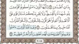 5 سورة المائدة سماع وقراءة الشيخ عبد الباسط عبد الصمد  5 سورة المائدة سماع وقراءة الشيخ عبد الباسط عبد الصمد