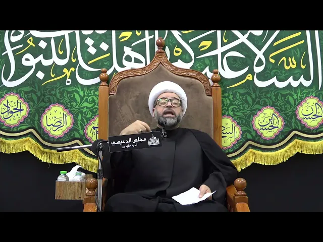 ⁣وصية الإمام جعفر الصادق (ع) حول الوالدين وصلة الأرحام  - الشيخ ياسين الجمري - مجلس الدعيسي