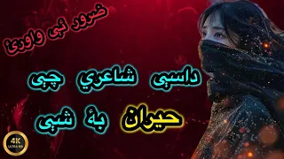 Pashto Best Nazam Dalta K De Jang Na V دلته کښې دې جنګ نه وي 