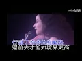 《每一步》（现场版）经典歌曲MV - 徐小凤