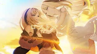 ロストマン／虎金妃笑虎(cover) #FG周年歌みたリレー