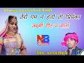 Download Lagu Singer - Manraj  diwana