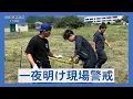 Download Lagu ヒグマ襲撃から一夜　福島町で捜索と警戒続く