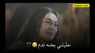 يلمفتهمني غلط دندنها