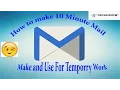 Using 10 Minute Mail for Temporary E-Mail Accounts