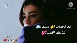 قد نجمات السما شايلك القلب  تصميم كلك نظ   ر          دندنها