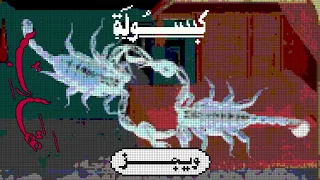                دندنها
