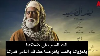 كلمات اغنيه محمود الليثي ياعمنا مسلسل نسر الصعيد 