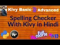 Spelling Checker With Kivy in Hindi kivy full course in Hindi python kivy tutorial in Hindi