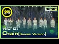 Download Lagu NCT 127, Chain (Korean Version) [THE SHOW 181127]