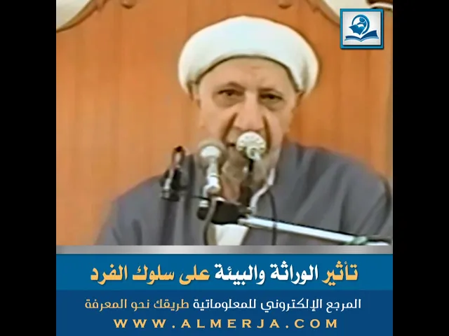 ⁣تأثير الوراثة والبيئة على سلوك الفرد