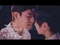魏嘉瑩 Arrow Wei【要怎麼告訴你我多喜歡】演出：林柏宏 含羞草(草爺) 陸子玄 夫夫之道 Official Music Video
