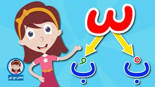 شرح قاعدة الشدة ونطق الحرف المشدد تعلم مع نور دندنها