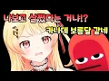 Download Lagu 늘 있는 WWE[홀로라이브/오토노세 카나데]