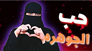 وفيت لها وكانت النهاية  وفيت لها وكانت النهاية