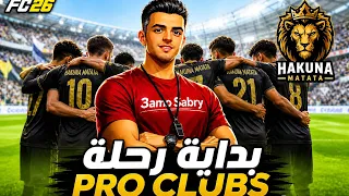 من أسوأ فريق   لمحاولة النجاة                                     دندنها
