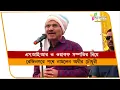 Lagu ধর্মীয় ইস্যুতে কেন্দ্র ও রাজ্য সরকারের বিরুদ্ধে পথসভা অধীরের #rejinagar