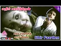 Lagu Ethir Paarthen Video Song | Antha Rathirikku Satchi Illai Movie Songs | Kapil Dev | Sulakshana