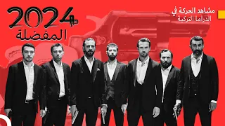 المشاهد الأكثر مشاهدة في الحفرة Arabic Dubbed 