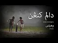 Download Lagu Wheels - Dalam Kenangan (Lirik Video ~ Jawi)