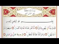 Download Lagu Surah lahab -Saad Al Ghamdi Surah lahab with Tajweed