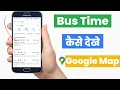 bus time table kaise dekhe how to check bus time in google map