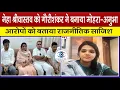 Download Lagu BALAGHAT: रिश्वत के आरोप पर बरसी विधायक अनुभा, आरोपों को बताया राजनीतिक साजिश #balaghatnews #bgt