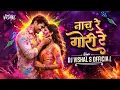 Lagu Chal Ha Gori Re !Troll Mix ! Holi Cg Song | Nonstop Dj Song Cg Dj Mix Song 2026 Cg Holi Song Dj 