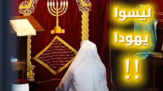 السامريون يعيشون في نابلس فلسطين