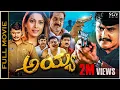 Download Lagu Ayya Kannada HD Movie - Darshan, Rakshita, Avinash, Shobhraj - Darshan's Ayya Movie
