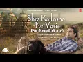 Download Lagu Shiv Kailasho Ke Vasi (Video Song): Jubin Nautiyal | Traditional Shiv Bhajan | Bhushan Kumar