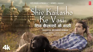 shiv kailasho ke vasi video song jubin nautiyal traditional shiv bhajan bhushan kumar