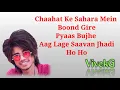 Lagu #Saathi Mere Tere Bina|| HD Karaoke MusiC With Female Vocal