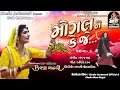 Download Lagu મોગલ ને કે જે નોનસ્ટોપ  ભાગ 3 | KIRAN GADHVI 2017 new album | FULL HD VIDEO |