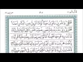 Lagu Suratul Maryam Ayat 16-40